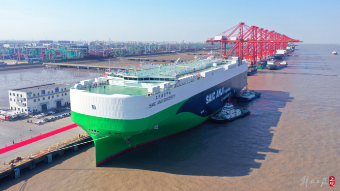 2024年1月17日,由中国船舶集团建造的首艘远洋汽车运输船(滚装船)"