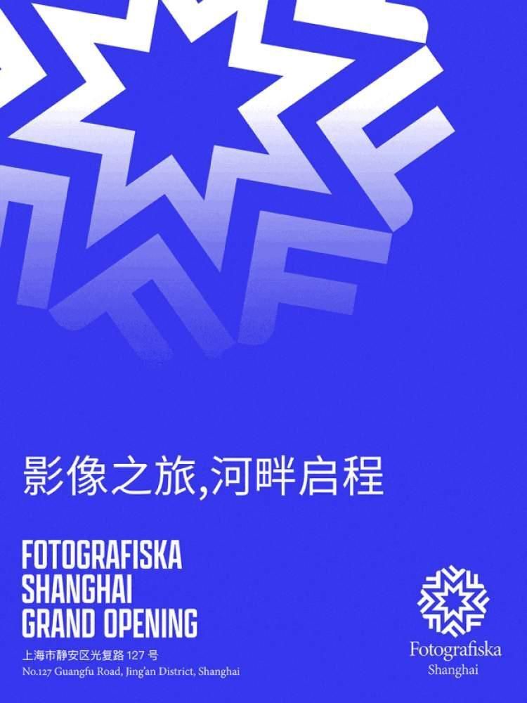 顶级艺术机构汇集静安，一大波国际艺术大展陆续开幕！_腾讯新闻