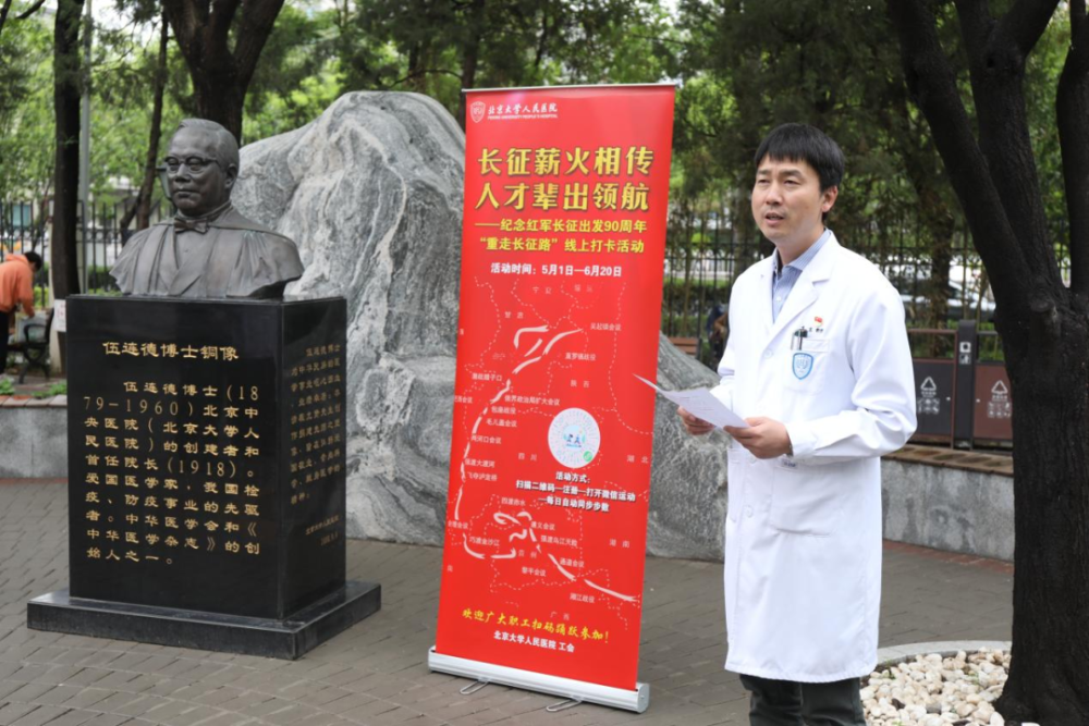 【信息速递】北京大学人民医院一周要闻,5分钟全了解