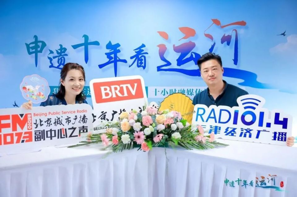 天津广播主播刘涛昨天对话大运河!