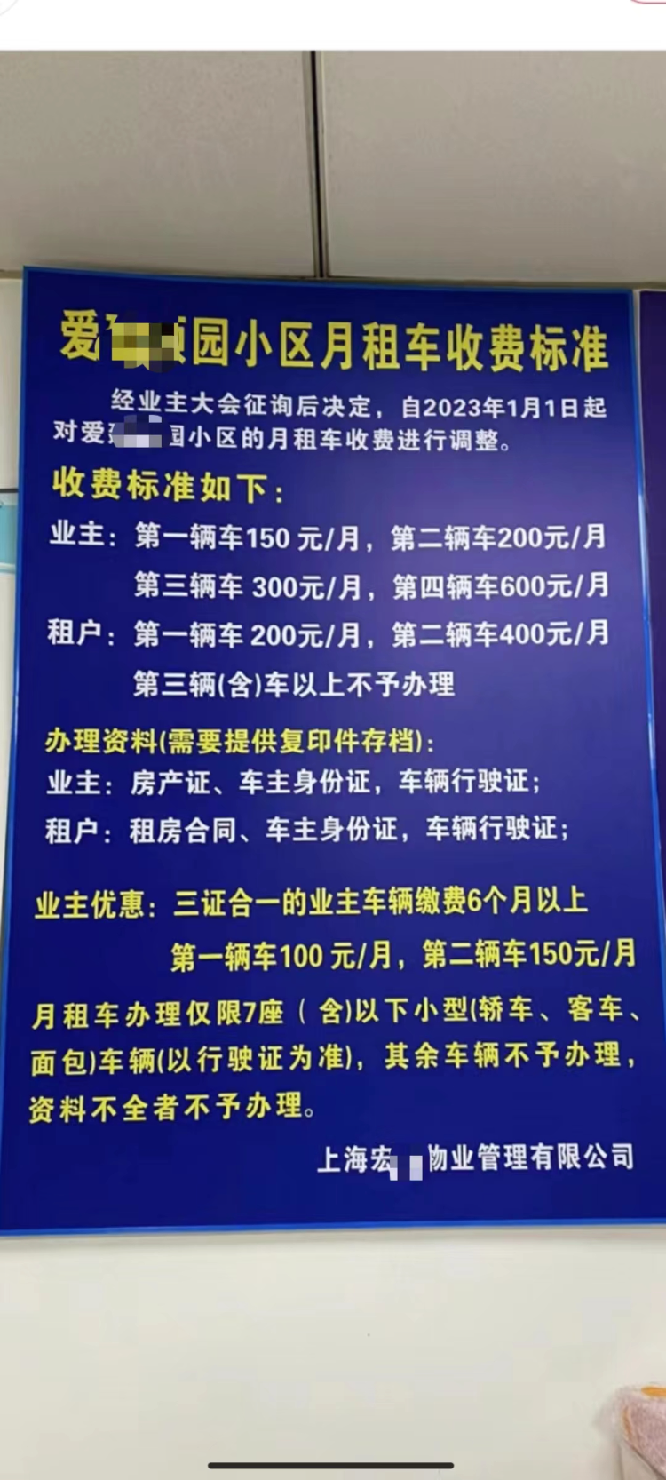 业委会主任工资月3900元