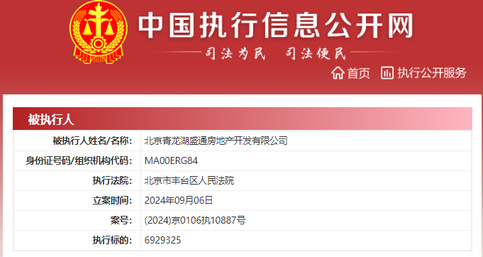 包含北京中醫醫院、手續代辦販子聯系方式_全天在線急您所急的詞條