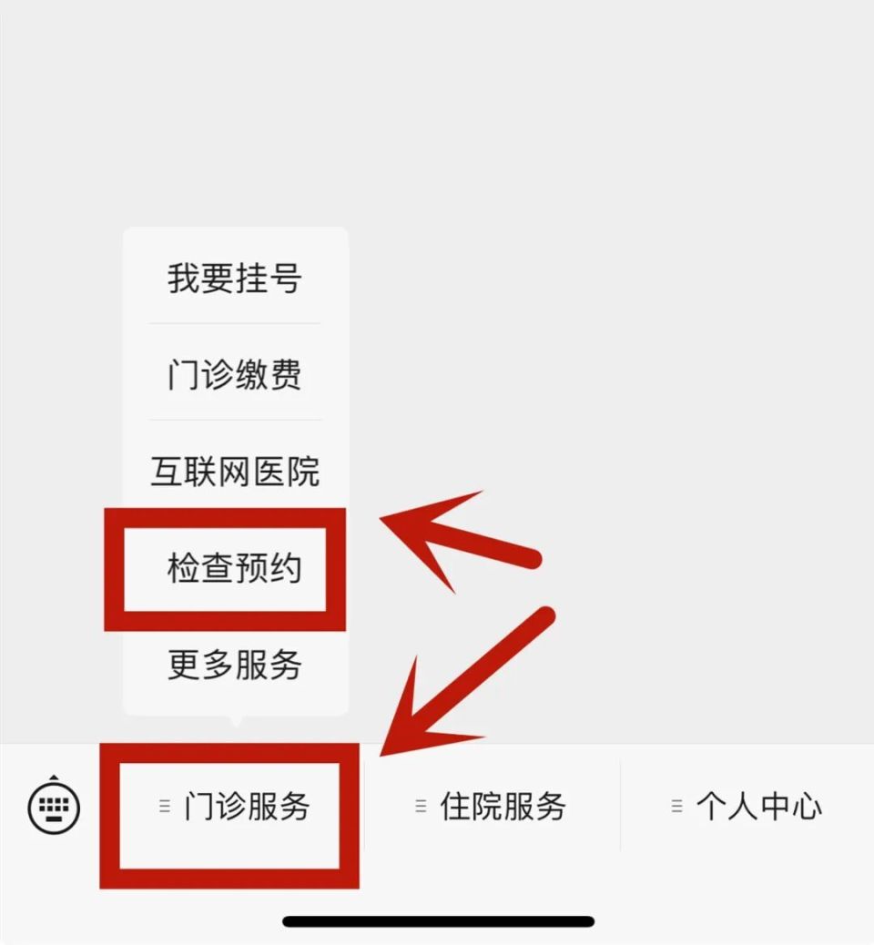 「广东省中医院」初次看病超全攻略:2分钟挂号预约,就医不迷路!