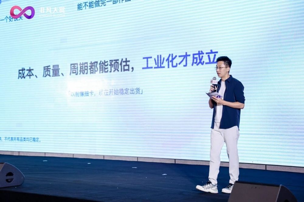 聚首蓉城，论道工业化！2026非凡大赏·AI内容工业峰会圆满落幕 · 原文图片 3