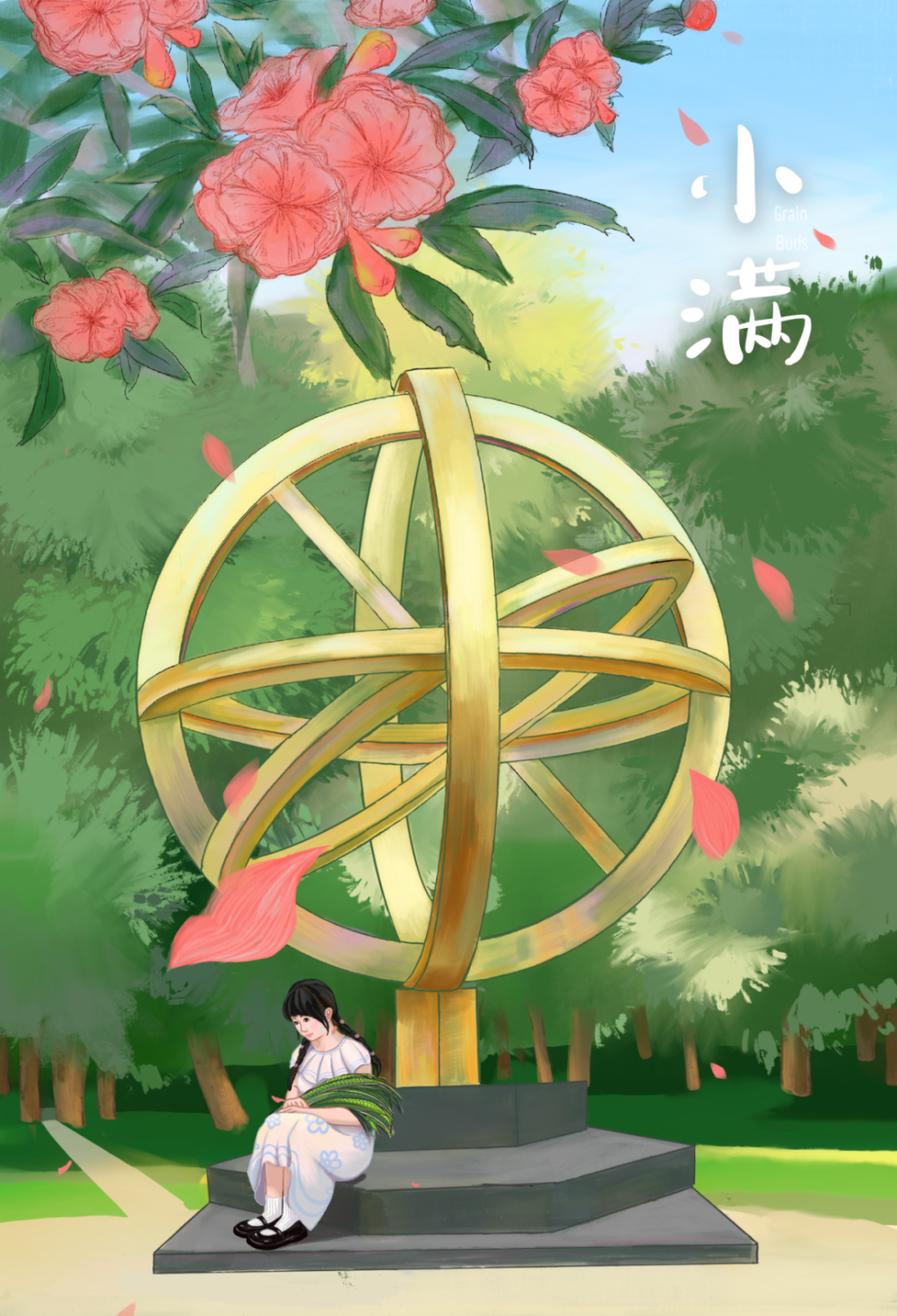 深大二十四节气丨小满:万物初盛,小得盈满