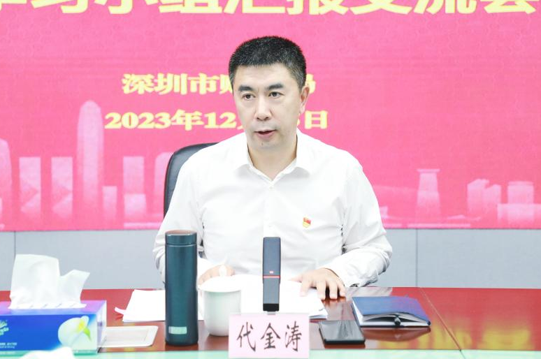 代金涛履新深圳市政府党组成员!曾在坪山,龙岗任职