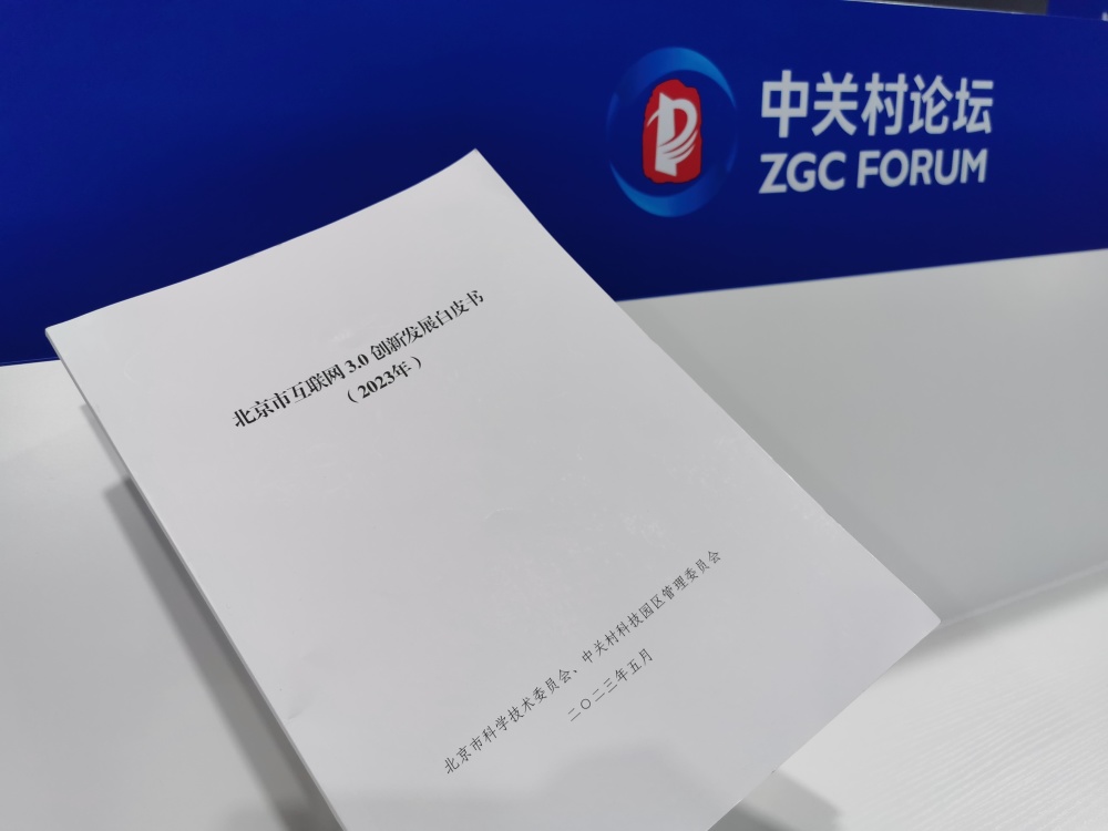 多个方面领先！北京发布互联网3.0创新发展白皮书2019晋升少将名单2023已更新(网易/知乎)