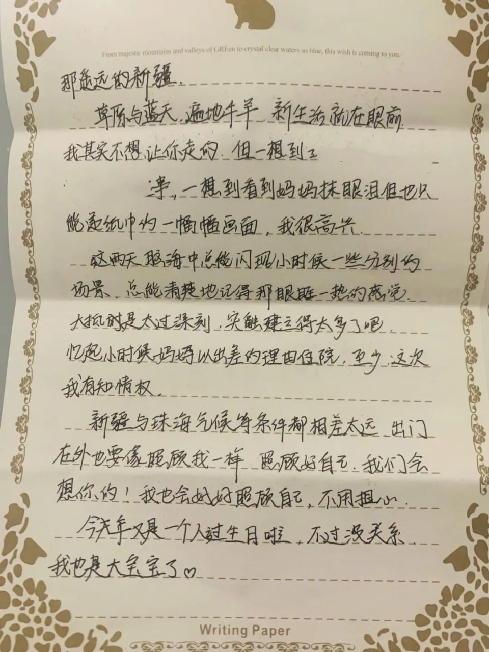 妈妈写的信,穿越20个"六一儿童节"!