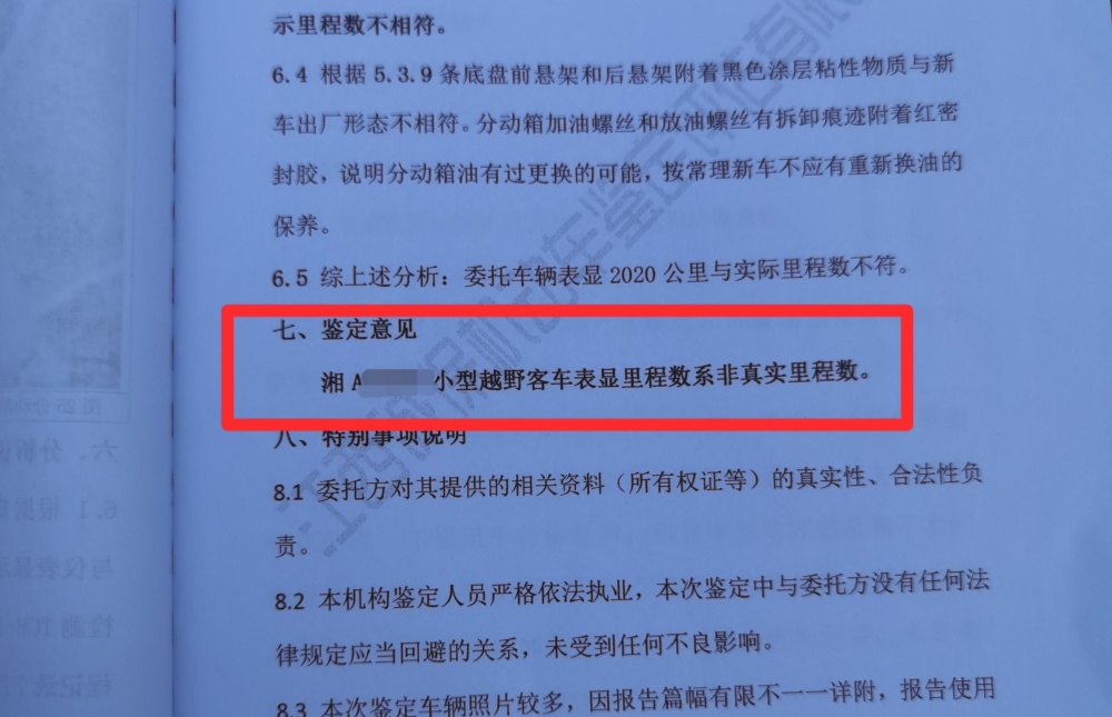 晨意帮忙丨300万新奔驰被鉴定为翻新调表车?