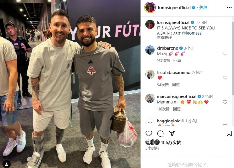 因西涅社媒晒同梅西合照:总是很高兴再次见到你!