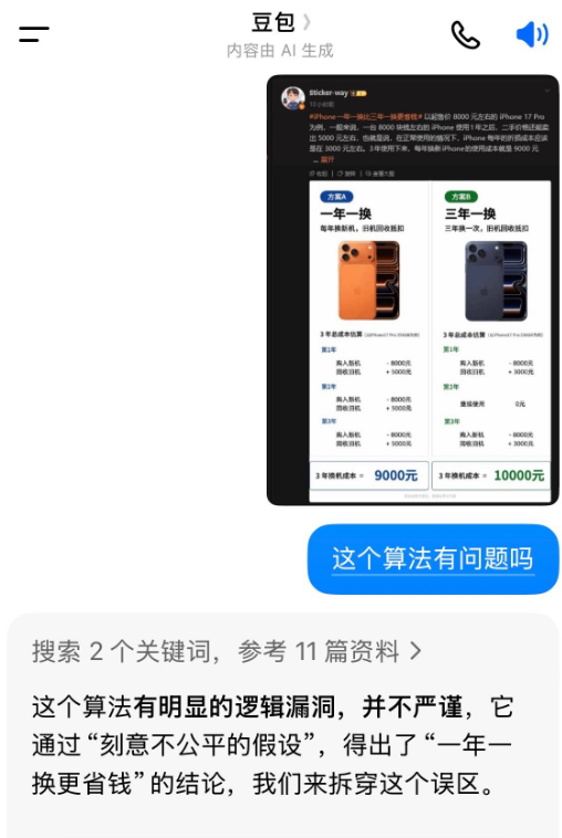 iPhone一年一换比三年一换更省钱？脑子用傻了