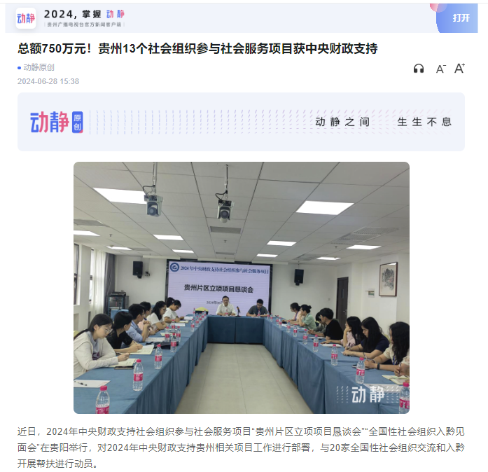 机构开放日8聚焦民政服务机构管理月9来源:新华社,人民网,中国新闻社