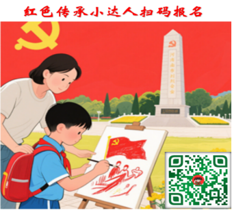 河源启动“多彩假期·共促成长”活动 “10个小达人”玩转全城