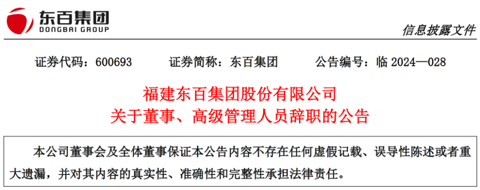 副总裁,董事会秘书徐俊先生的书面辞职报告,其因个人原因申请辞去公司