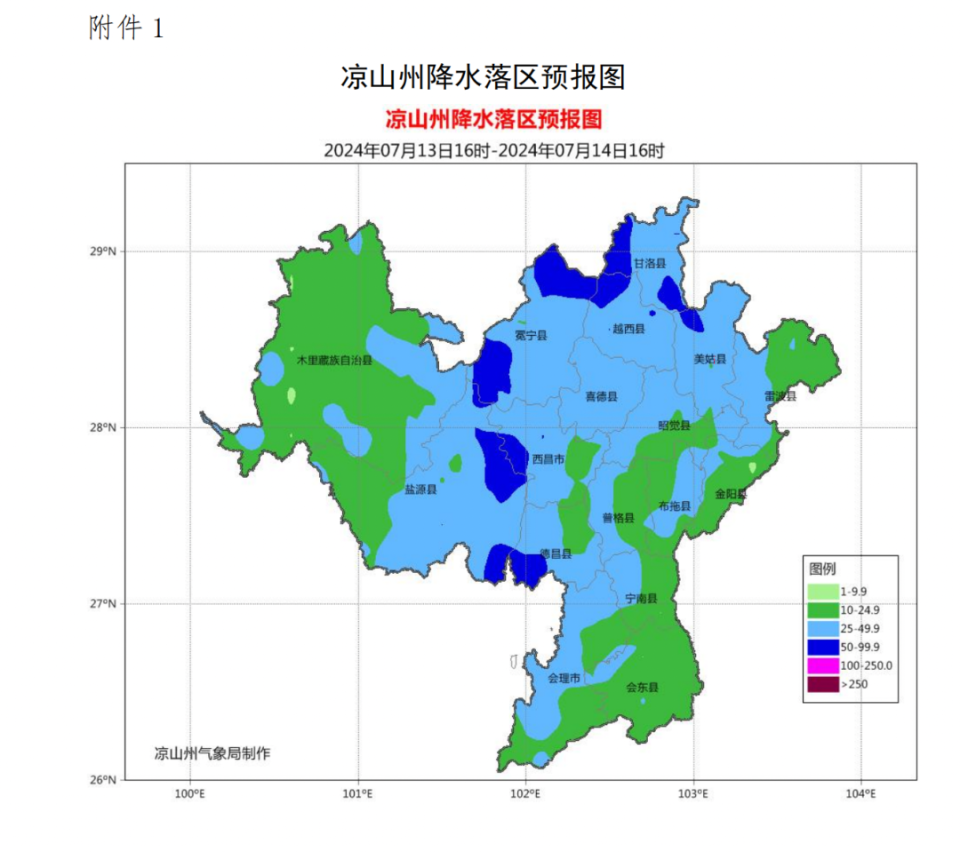 盐源天气图片