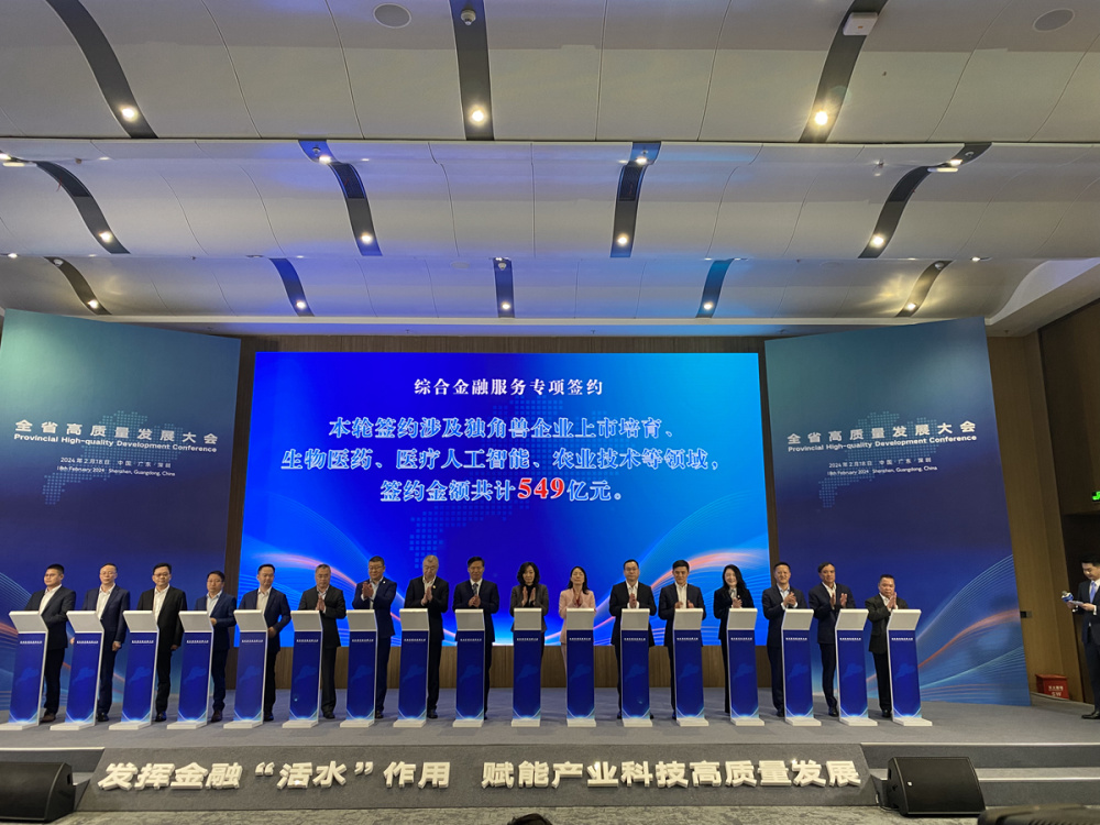 龙年开工首日,广东用2758亿元给出了答案_腾讯新闻