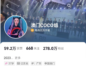 南都电商观察｜打假博主否认要30万；澳门COCO姐停播_腾讯新闻