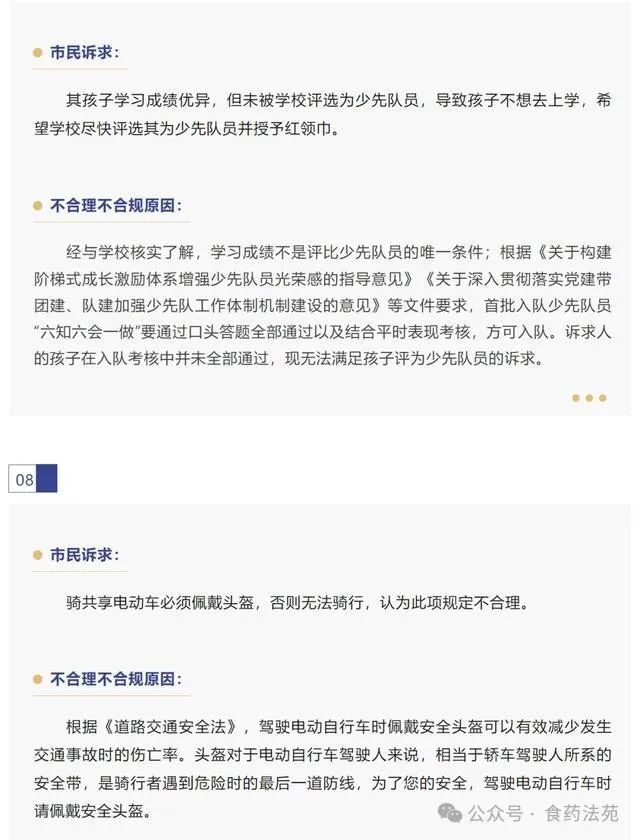 对“奇葩诉求”敢于说不！别再让市民将12345当成“许愿池”_腾讯新闻