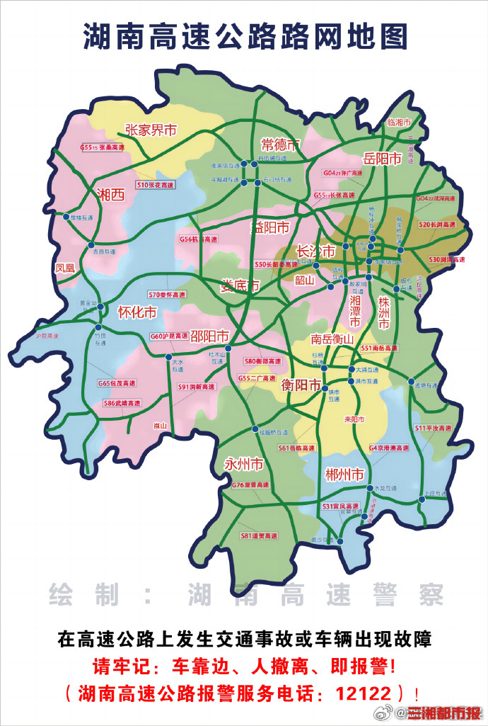 最新路况:这些收费站,服务区已管制因车流量大,目前长沙辖区浏洪高速