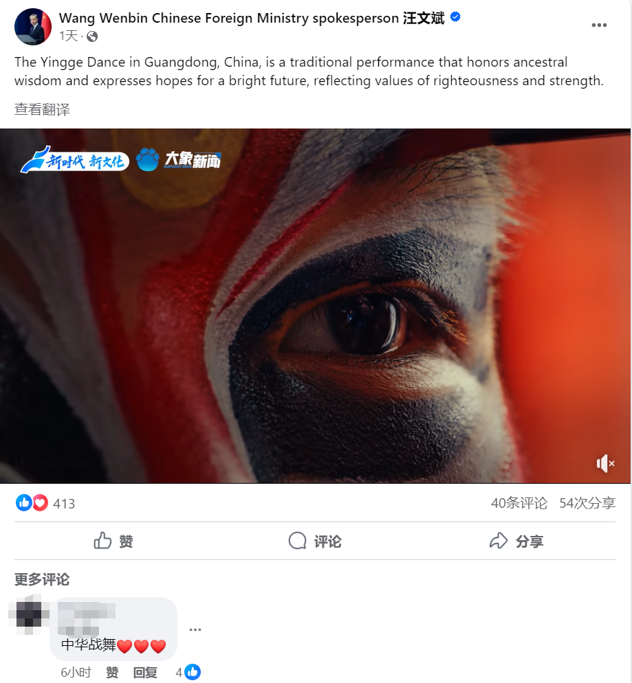 汪文斌向全球推荐"中华战舞"