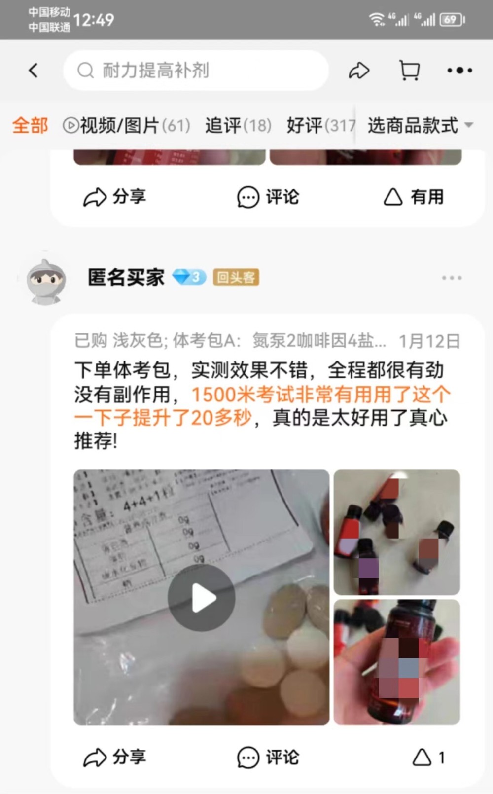 宣称无副作用的“体考神器”饮品热销，其咖啡因含量是功能饮料18倍到底是什么意思-313啦实用网