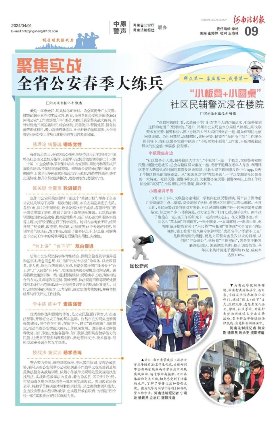 2020年1月20日新闻内容(2021年1月20日的新闻要点)