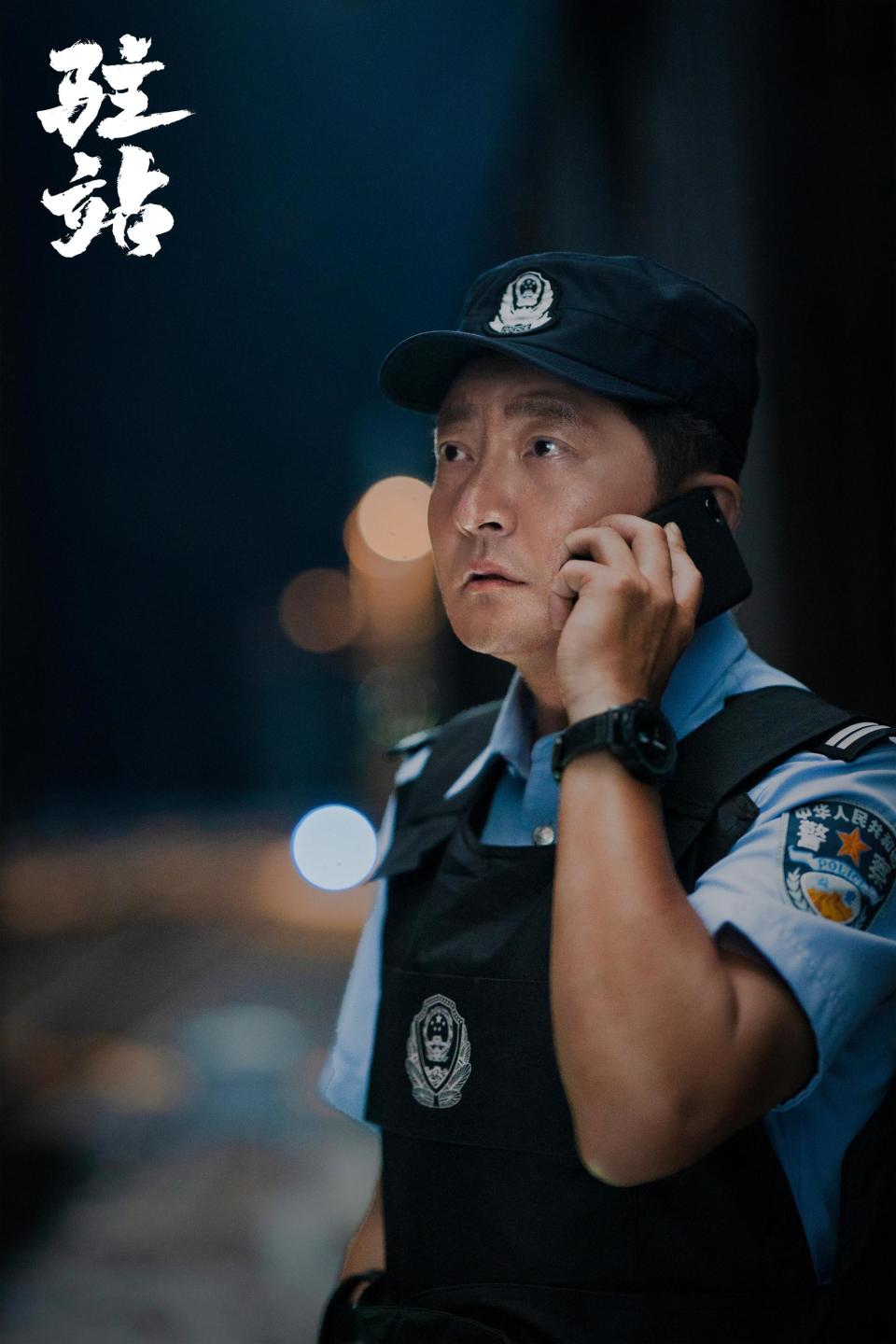 《驻站》：“看见”基层民警工作日常，本身就是一种鼓舞_腾讯新闻