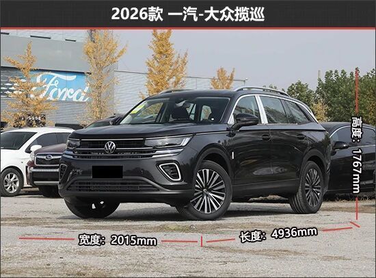 巩固市场地位 一汽-大众揽巡新老款车型对比_腾讯新闻
