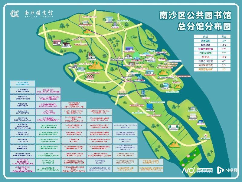 广州唯一!南沙区图书馆入选全国基层公共阅读服务推广项目