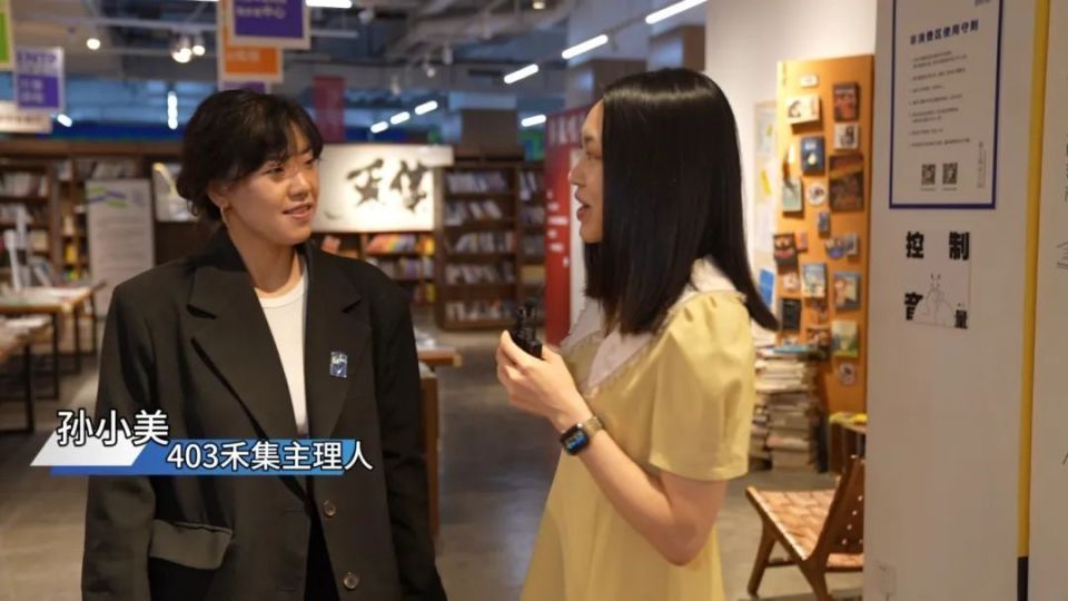 据403禾集主理人,文化产业从业者,戏剧出品人孙小美介绍,403禾集就是