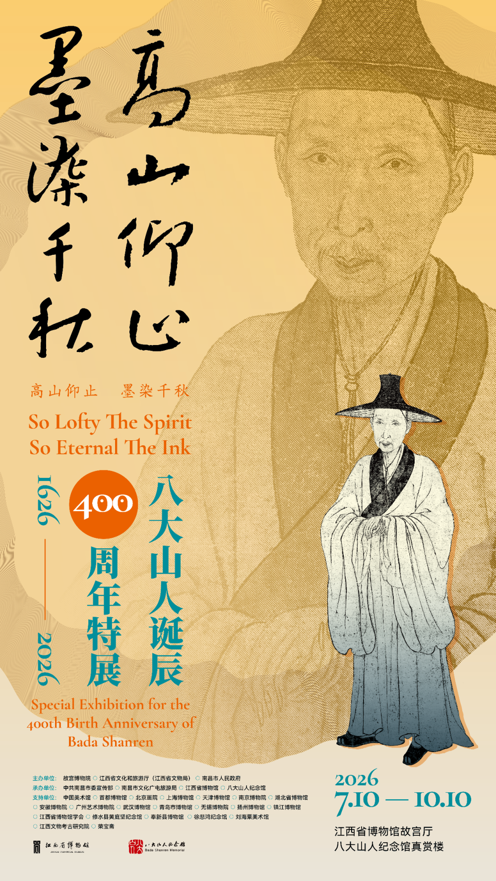 近20米的八大山人《河上花图》全卷呈现！“八大山人诞辰400周年特展”7月10日开幕_腾讯新闻