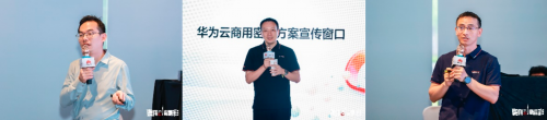 构建云安全防线 华为云安全上云技术沙龙成功举办