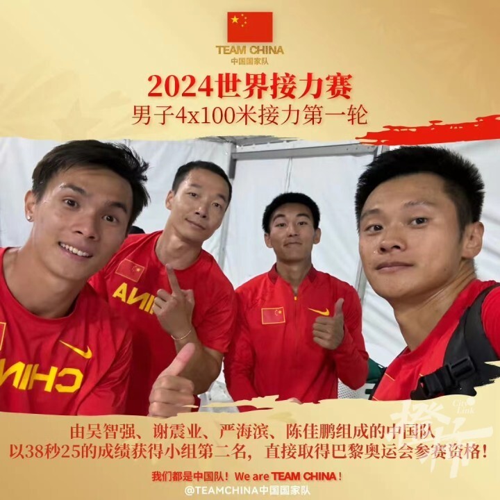 目前,中国田径队正在为巴黎奥运会资格奋战,一起为中国健儿加油吧!