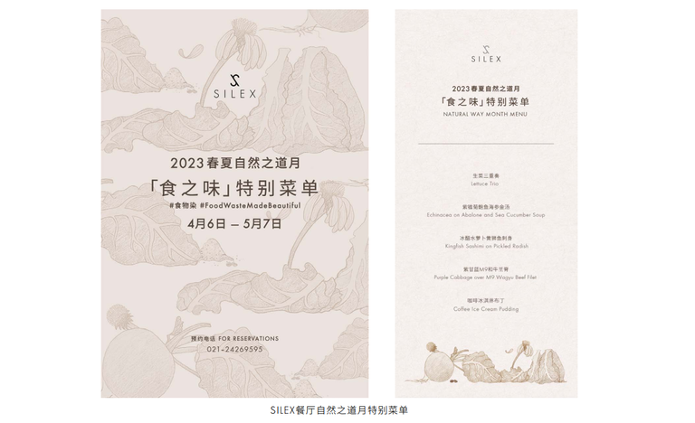 ICICLE之禾开启2023春夏“自然之道月” Natural Way Month_腾讯新闻