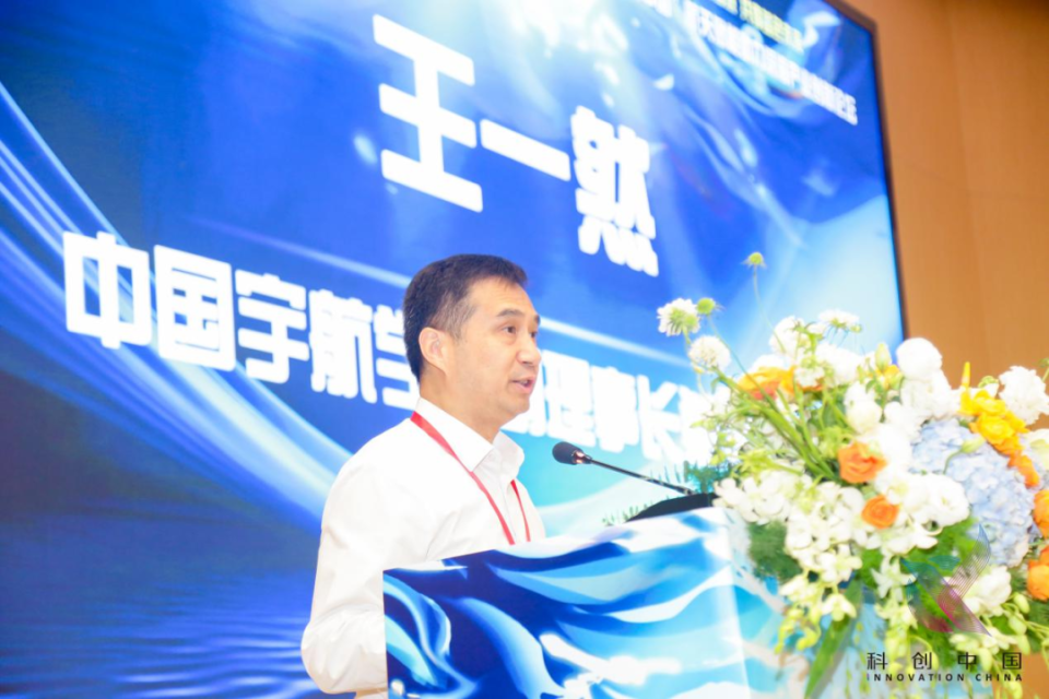 王一然主持开幕式主论坛上,9篇主旨报告内容聚焦海洋与航天工程和技术