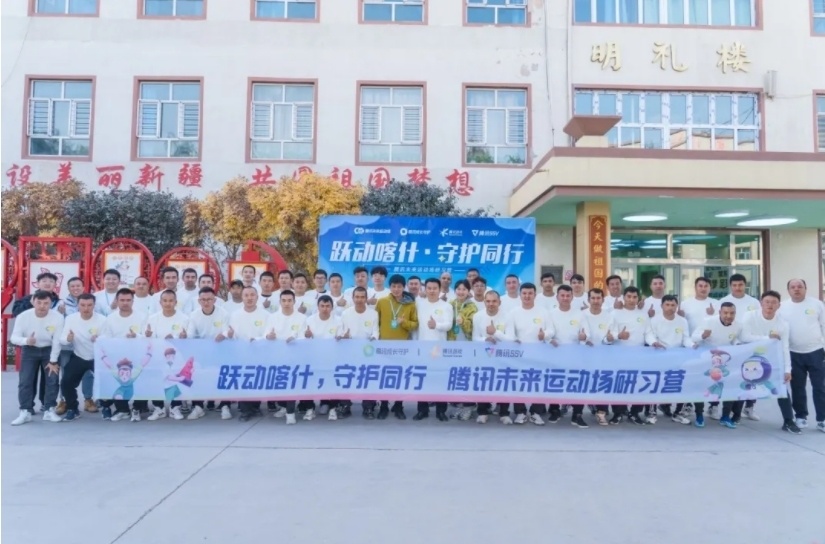 深喀同心·善行致远|壹家人助力喀什校园足球教练培养_腾讯新闻