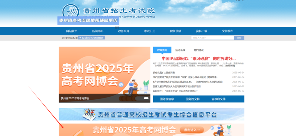 贵州省招生考试app(贵州省招生考试综合信息平台)