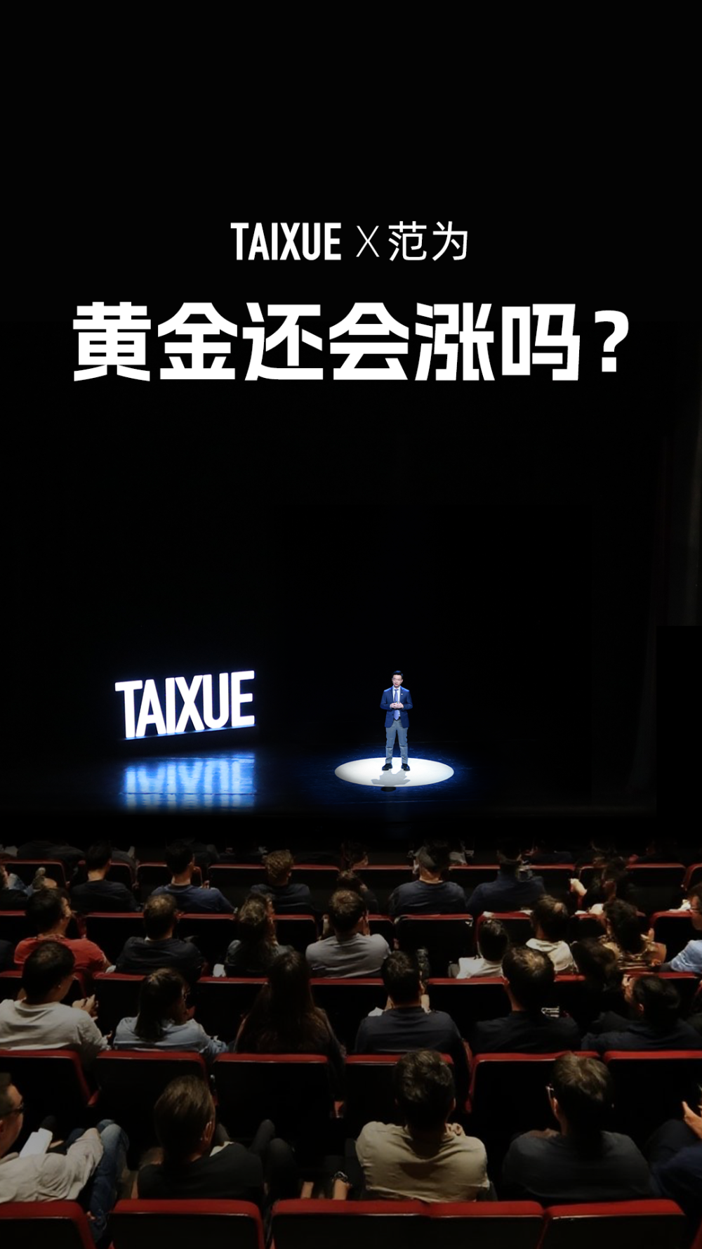 范为：黄金还会涨吗？-腾讯新闻