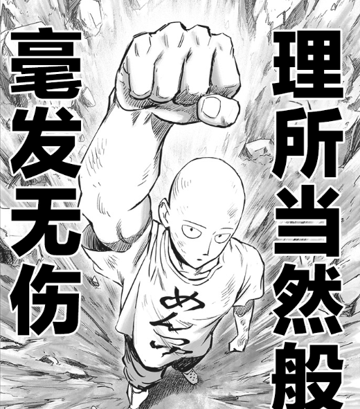 一拳超人227话：埼玉摸头杀结束闹剧，龙卷傲娇转变吐露心声