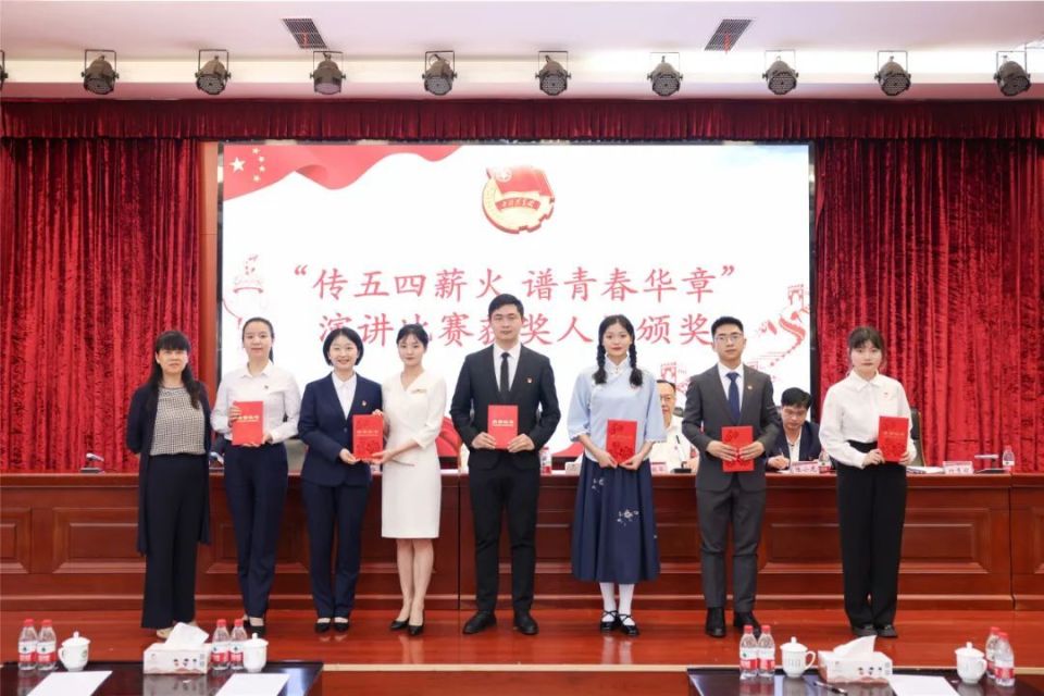 我院举行"五四"表彰大会