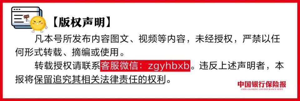 专访瑞士再保险中国原总裁陈东辉:破解新能源车险"投保难"
