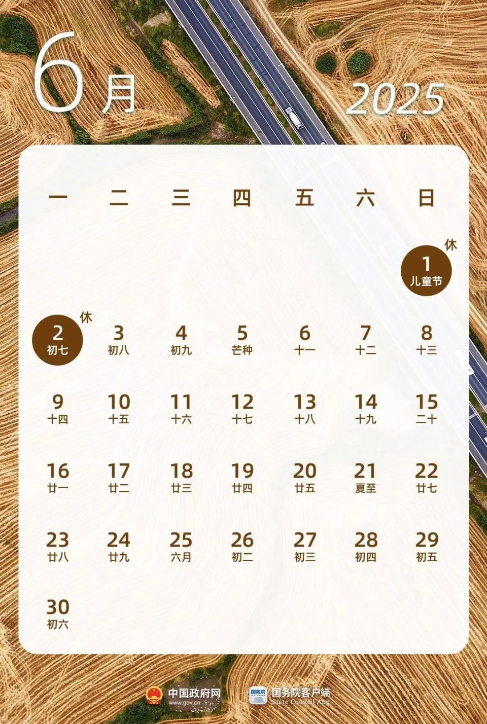 2025年放假日历来了！春节连休8天！_腾讯新闻