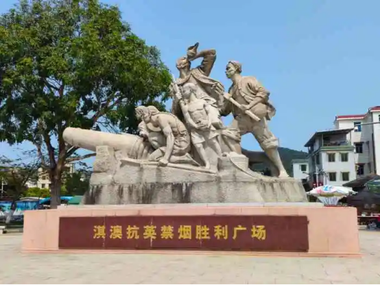 清远杨愈将禁毒教育基地1840年1月,英国为报复林则徐虎门销烟,从水陆