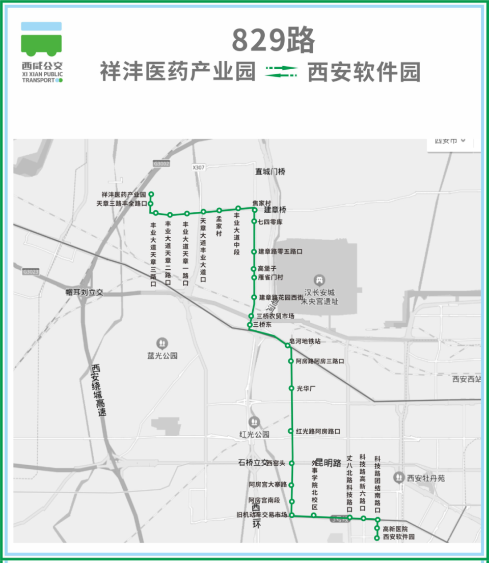 注意!公交线路有调整