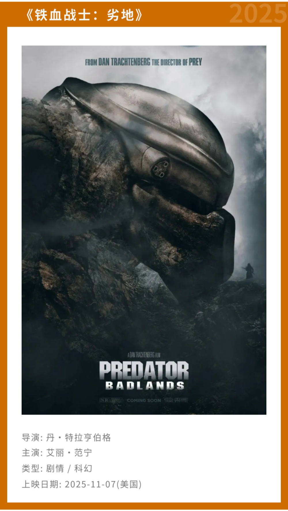 2025值得期待的40部海外大片-腾讯新闻