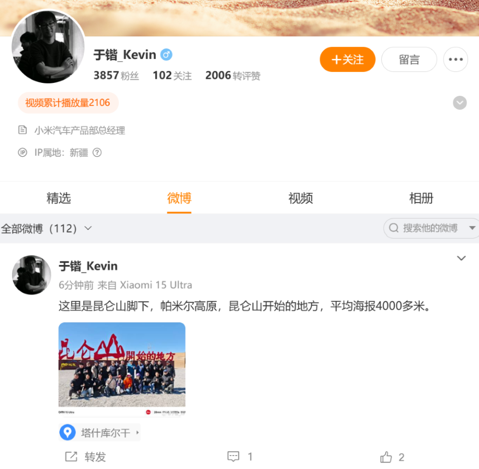 小米第三款车要来了？网传雷军胡峥楠亲赴新疆试车，多张谍照曝光_腾讯新闻