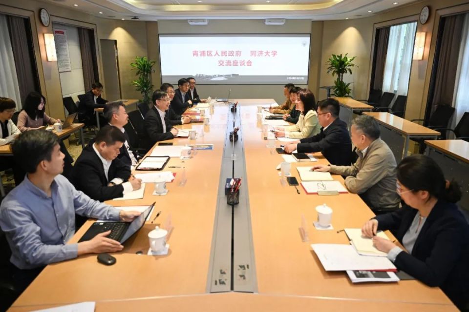 区校联动,推动长三角一体化示范区创新高地建设,青浦区与同济大学开展