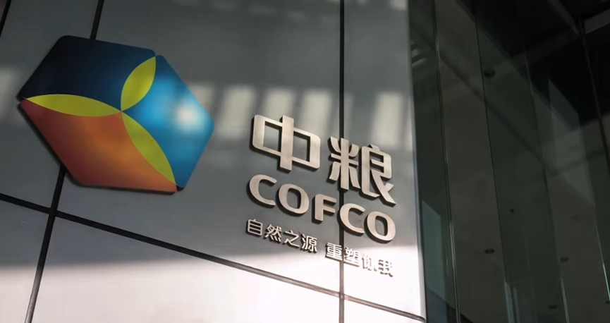 中粮期货官网(中粮期货官网遭到攻击) 第2张