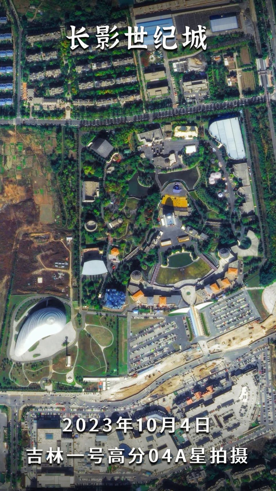 今日跟随吉林一号卫星去摩天轮上俯瞰长春去桂林路夜市品尝各种美