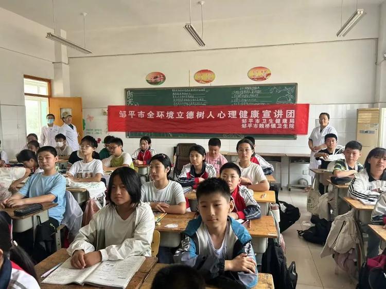 邹平市魏桥镇卫生院全环境立德树人心理健康宣讲活动走进校园